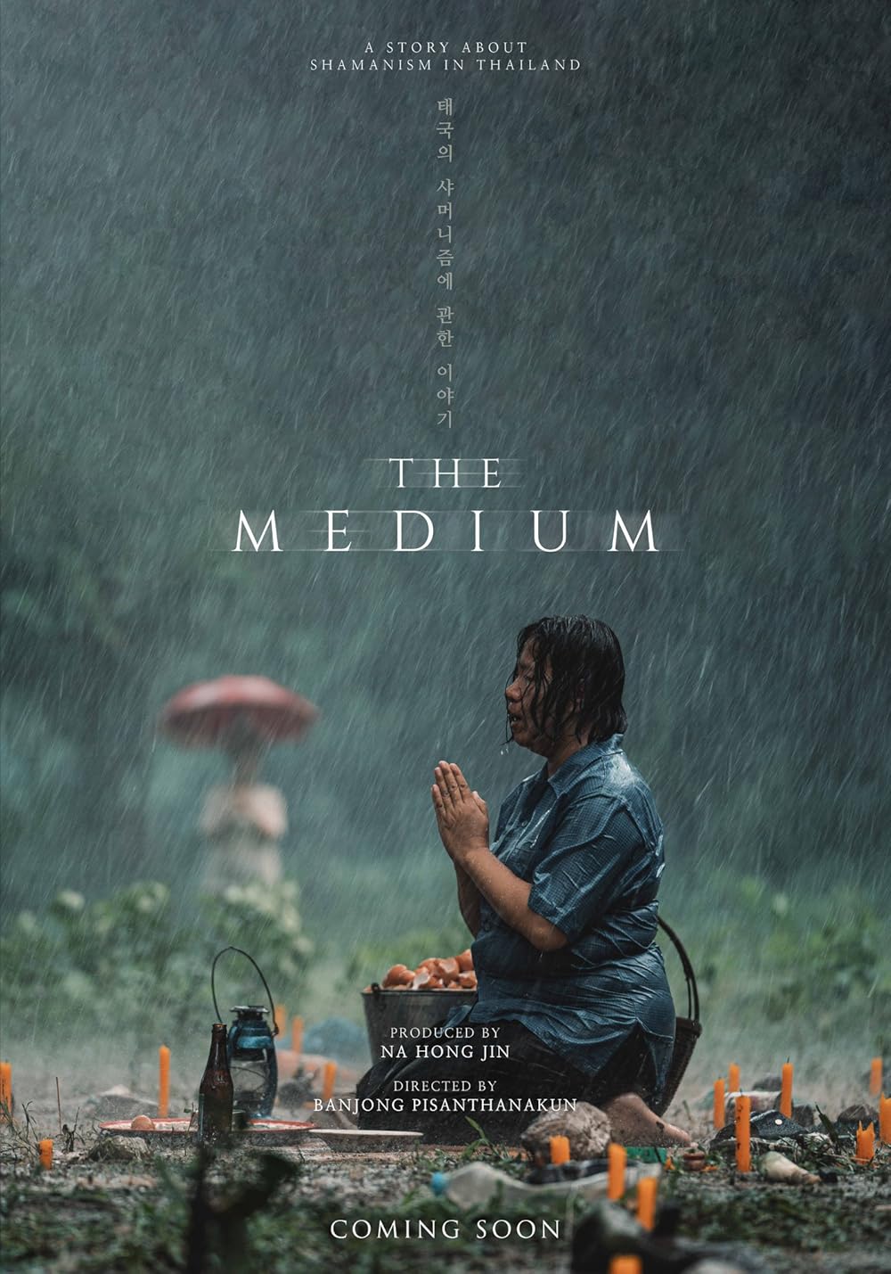 The Medium